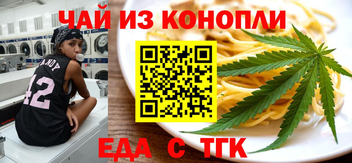 Озёрск  Canna-Cookies конопля  Вход с VPN 