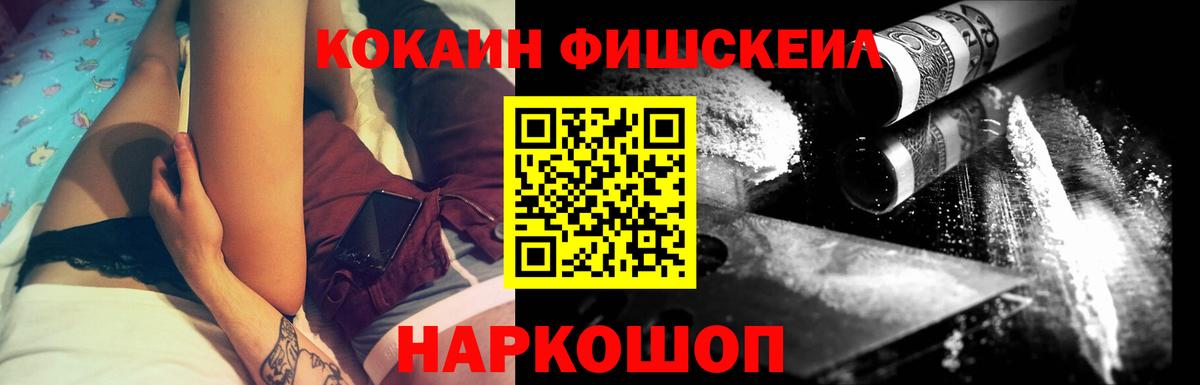 КОКАИН 99% Озёрск