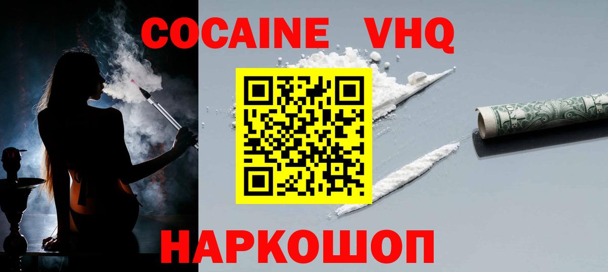 Озёрск  Cocaine  Вход с VPN  КОКАИН Fish Scale 