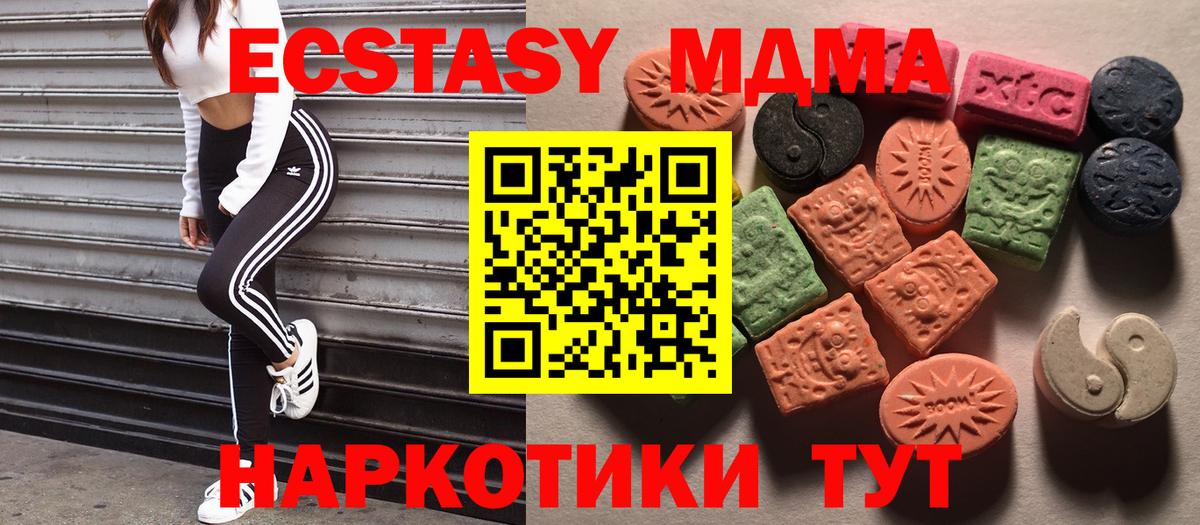 ЭКСТАЗИ 300 mg Озёрск