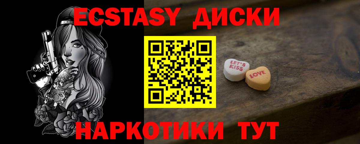 Ecstasy VHQ  Экстази TESLA  Вход с VPN  Озёрск 