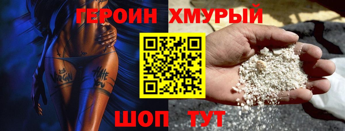 Озёрск  Героин хмурый  Вход с VPN 