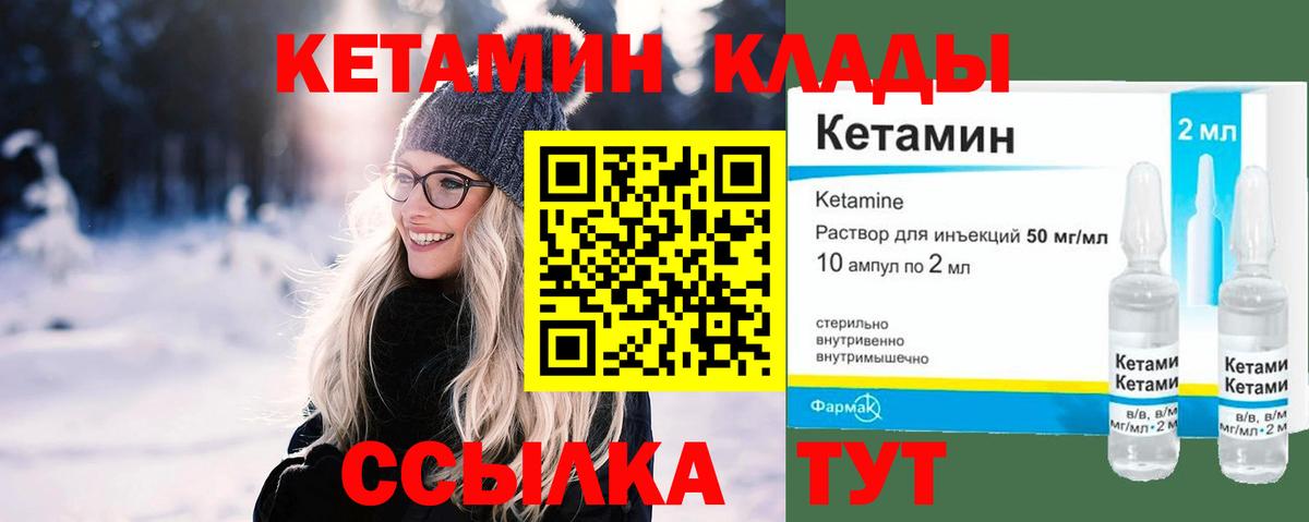 Кетамин VHQ  Вход с VPN  Озёрск  Кетамин ketamine 