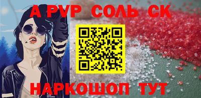 меф Наро-Фоминск