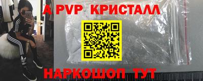 меф Наро-Фоминск