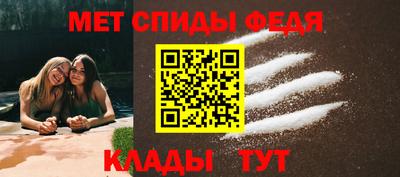 меф Наро-Фоминск