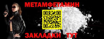 меф Наро-Фоминск