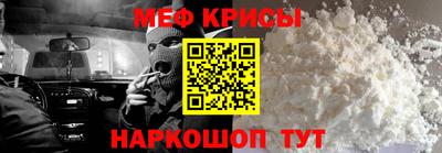 меф Наро-Фоминск