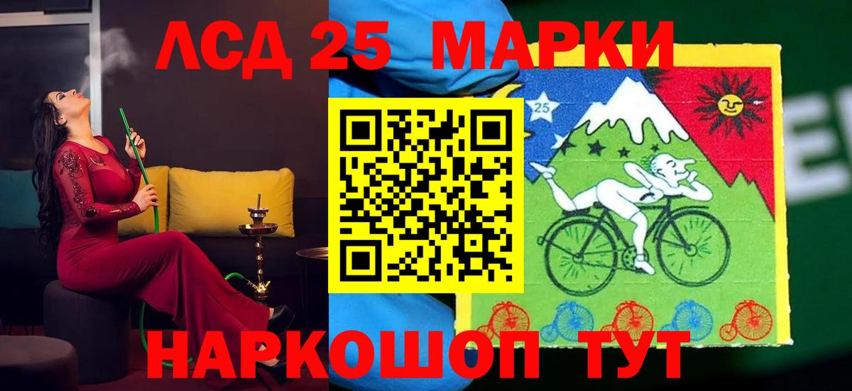 Озёрск  LSD-25 экстази кислота  Вход с VPN  Лсд 25 экстази ecstasy 