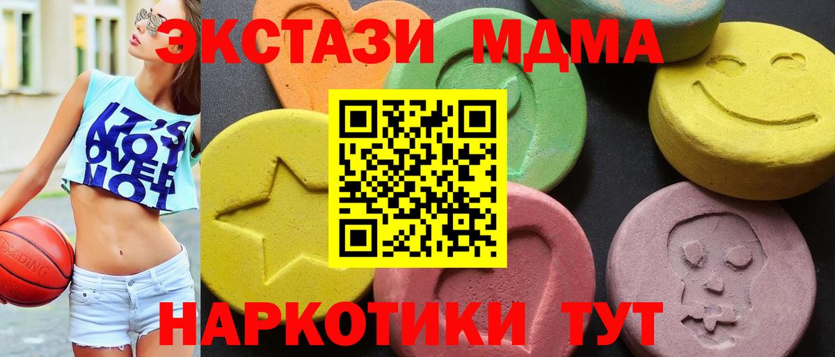 MDMA crystal Озёрск