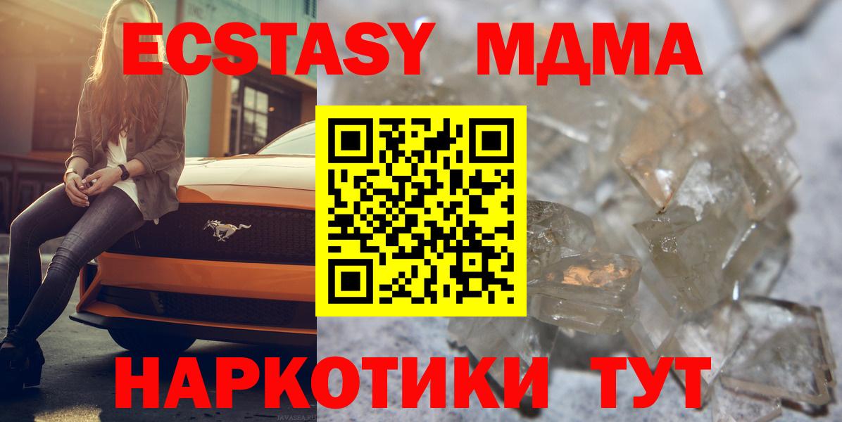 MDMA  МДМА кристаллы  Вход с VPN  MDMA кристаллы  Озёрск 
