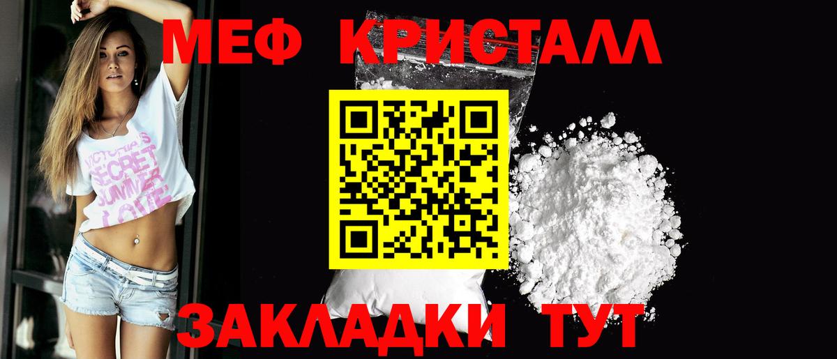 Меф мяу мяу мука Озёрск