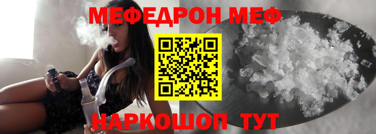 Озёрск  МЯУ-МЯУ мяу мяу  Вход с VPN  купить наркоту  МЕФ кристаллы  МЯУ-МЯУ 