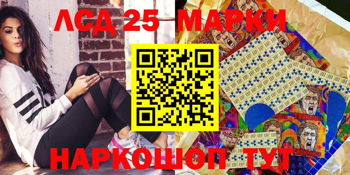Марки 25I-NBOMe 1,5мг Озёрск