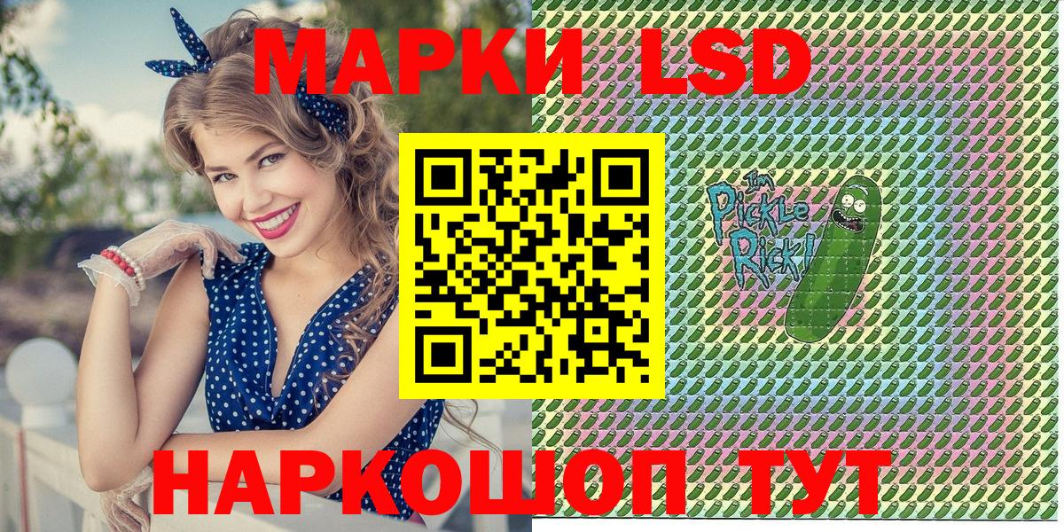 Озёрск  Марки 25I-NBOMe 1,8мг  Вход с VPN 