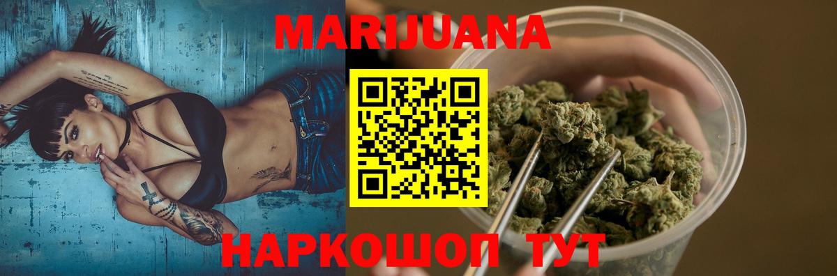 Каннабис Bruce Banner Озёрск